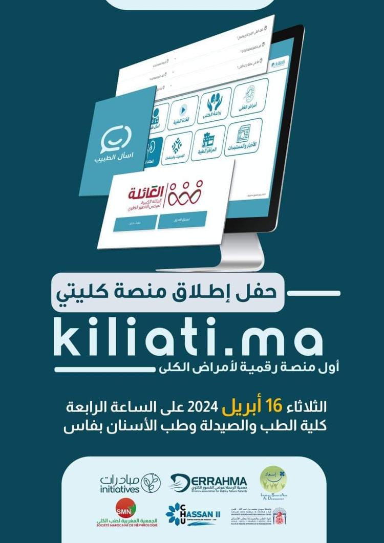 kiliati.ma — plateforme numérique maladies rénales